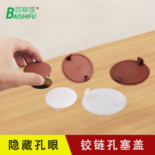 Hinged pores plug plastic pores cover cabinet door union blocking screw cover hinge hole decoration cover cover cover ugly cover