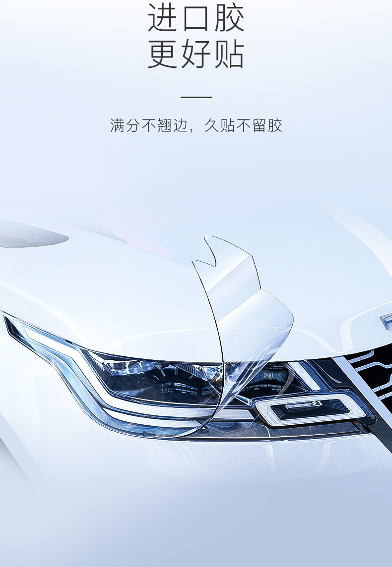 Suitable for Land Rover blackened headlight film TPU front headlight and taillight color changing light control film transparent black warrior film