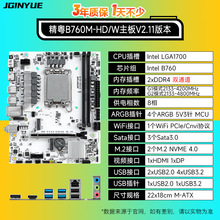 ����B760M-HD ����DDR4 �ȴ�̨ʽ��X���� CPU���i5