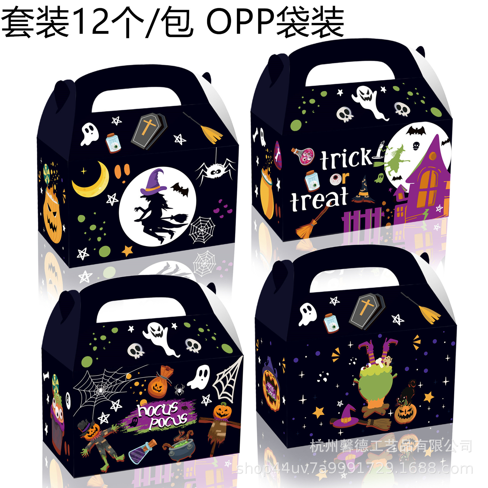 DD288外贸万圣节女巫蜘蛛药罐幽灵墓碑派对伴手礼品糖果手提盒子