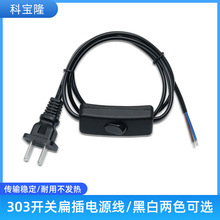 定制国标二插带303开关电源线黑色白色纯铜两芯台灯排风扇插头线