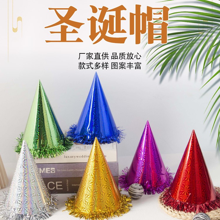 Cross-Border Amazon Laser Lace Triangle Hat Kidsren Adult Birthday Party Party Decoration Birthday Hat