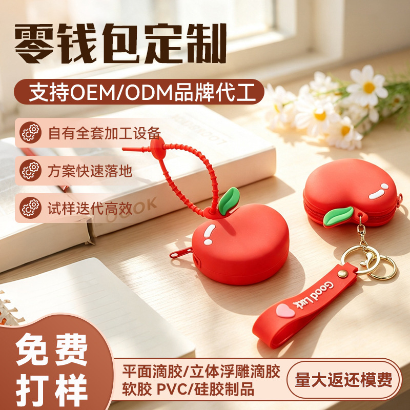 Cartoon silicone coin purse mini zipper coin purse for earphones and keys, waterproof and easy to clean silicone coin storage bag Cartoon silicone coin purse mini zipper coin purse for earphones and keys, waterproof and easy to clean silicone coin storage bag