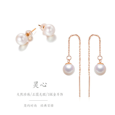 Au750 natural Pearl Ear line Pearl Ear Studs 18k Kim Long tassels Rose Gold Ear line Mother's Day gift