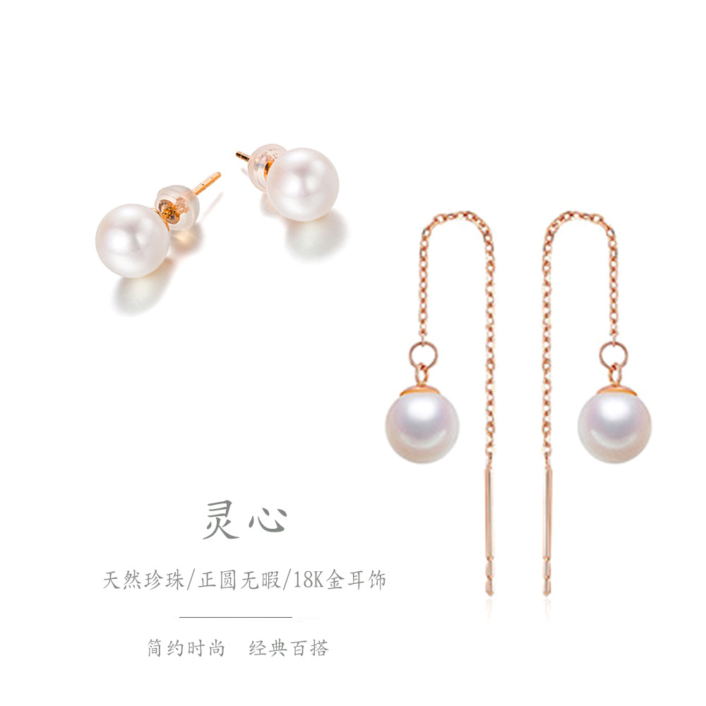 Au750 natural Pearl Ear line Pearl Ear Studs 18k Kim Long tassels Rose Gold Ear line Mother's Day gift