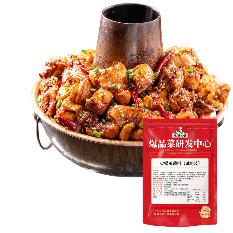 キッチンマスター滄州鍋チキンベースケータリング調味料スパイシーソース鍋チキン特別なソース商業レシピ|undefined