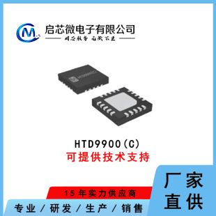 �̝�HTD9900 4�����Д���ͨ�Žӿ� �R�^��оƬIC ����IRCUT��