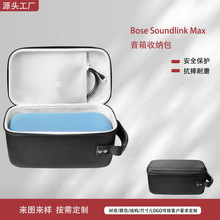 Bose Soundlink Max�����ռ{����yEVAӲ����ʿ�{������ռ{��