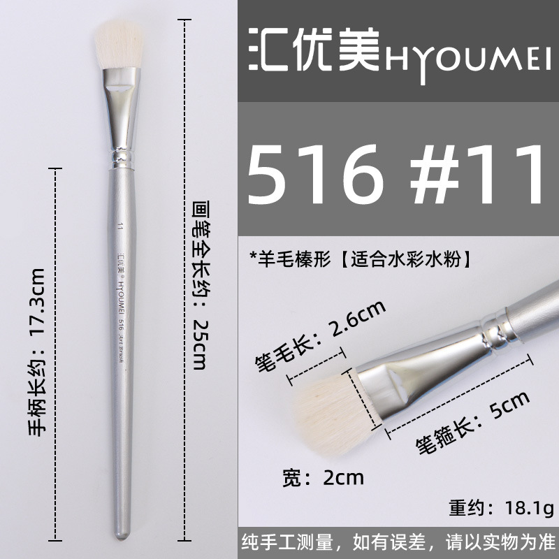 Huiyoumei Pincel Pintura al óleo Acrílico Gouache Pigmento de acuarela Lobo Hao Pincel de lana Tratamiento preferencial Pincel Montmart