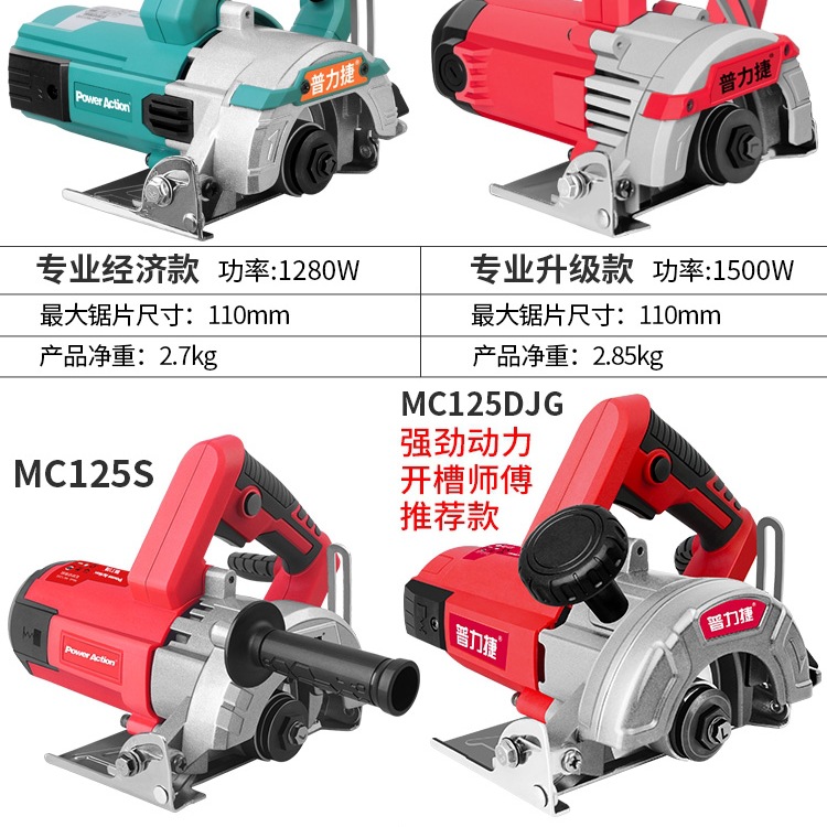 批发石材切割机瓷砖木工小型手提式家用云石机开槽机切割锯