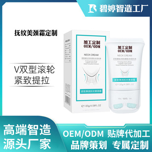 Oem Customized Firming, Elastic and Wrinkle-Smoothing Neck Cream V-Shaped Roller Lifting Anti-Wrinkle and Lightening Neck Lines and Fine Lines Massage Neck Cream