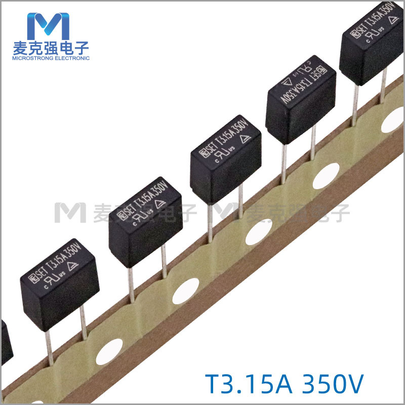 CE/诚润编带方形塑封保险丝SET T3.15A/350V 慢断直插保险丝黑色