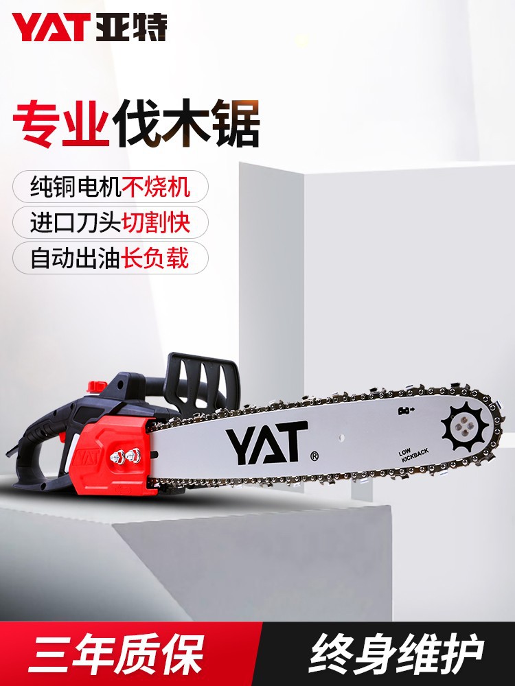 亚特手持电锯伐木锯家用木工小型多功能电链锯电动链条据砍树神器