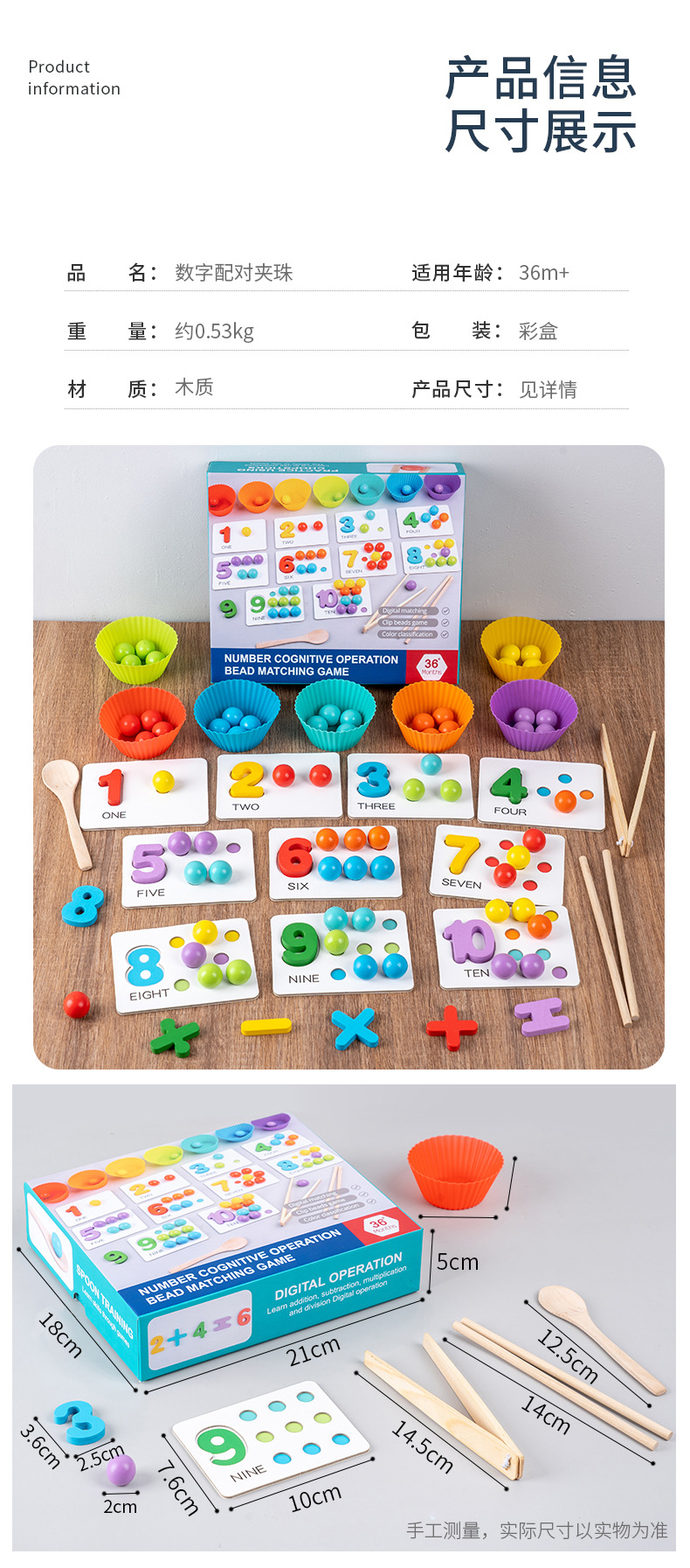 木制数字运算夹珠子配对游戏儿童早教益智玩具积木颜色分类杯跨境详情12