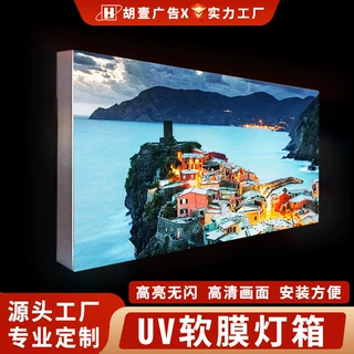 户外商场门头uv软膜天花双面发光无边卡布灯箱广告软膜灯箱定制