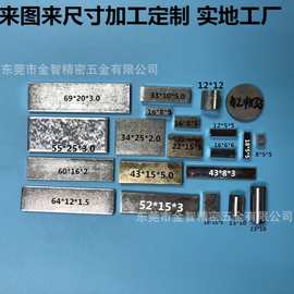 冲压厂专业蓝牙鼠标铁块 加重铁冲压铁片配重 镀锌方形铁片