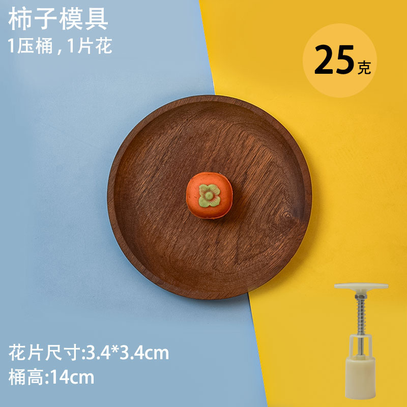 月饼模具万狮如意中式传统国潮风广式75克糕点压磨烘焙模具|undefined