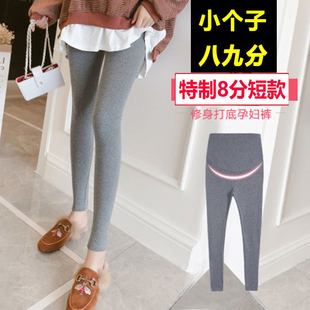 150cm Petite Maternity Leggings Spring and Autumn Thin Style for Early Pregnancy 145cm