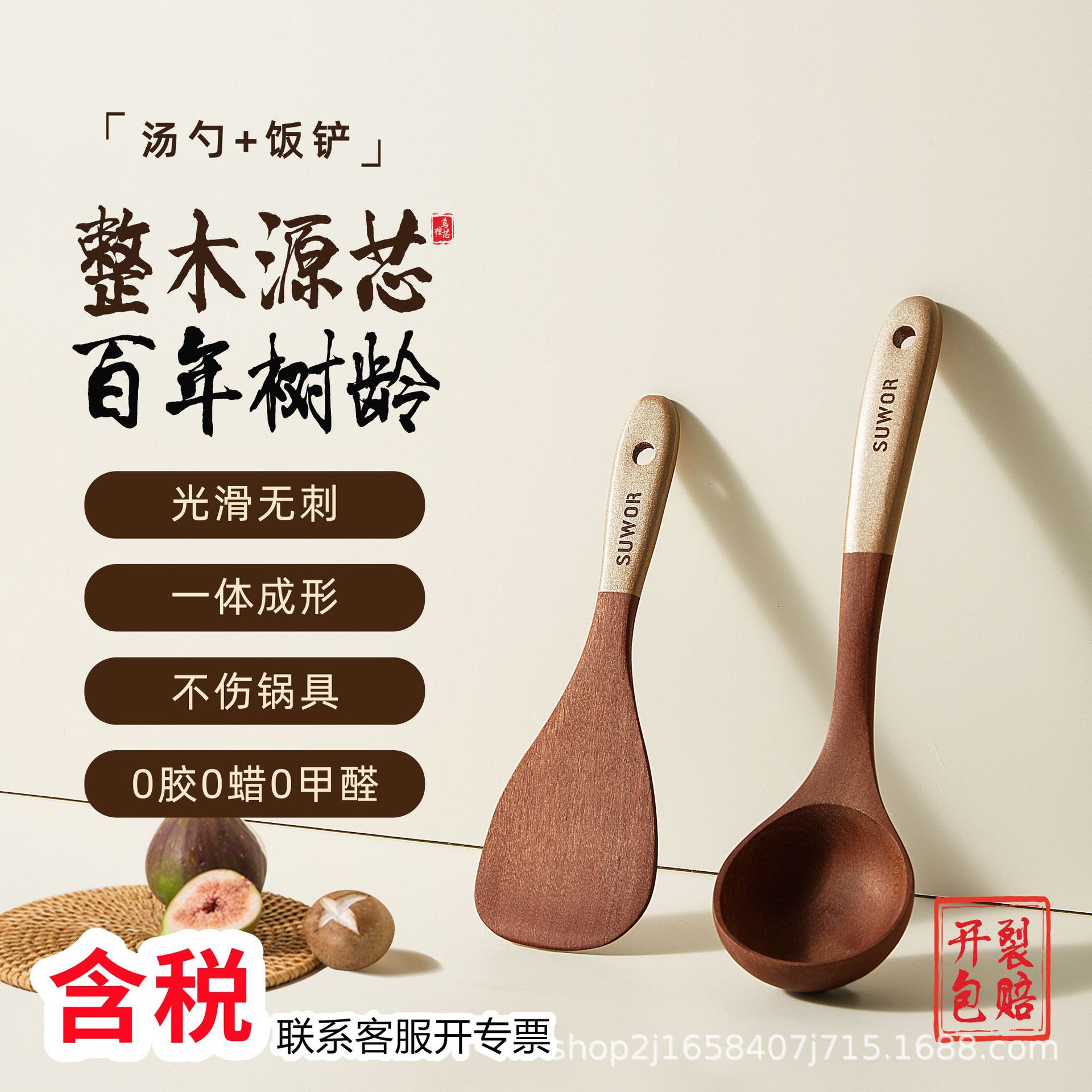 [백년 흑단 + 선물 상자 모델] 국숟가락 + 밥숟가락