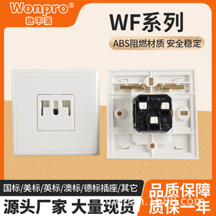 Wonpro������86ϵ�в��� AC250�˲���ͨ�Ű��b��75ϵ�в���