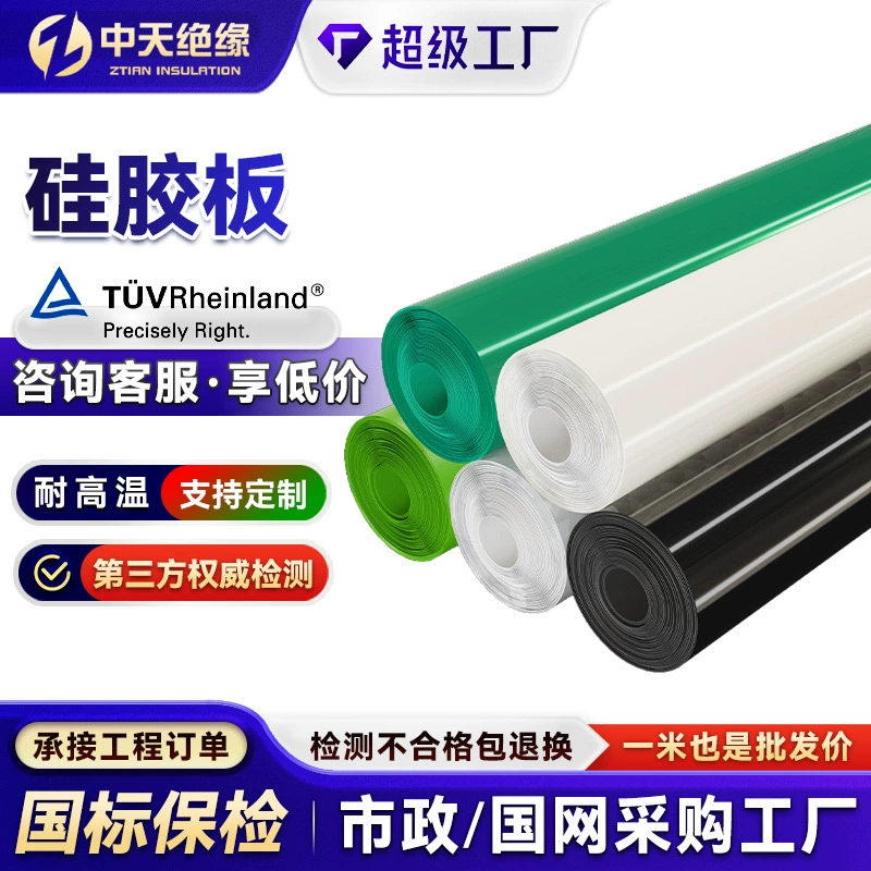 Высокая термостойкая силиконовая пластина 0,5-10 мм уплотнительная мягкая резиновая прокладка белый силиконовая прокладка силиконовая пластина