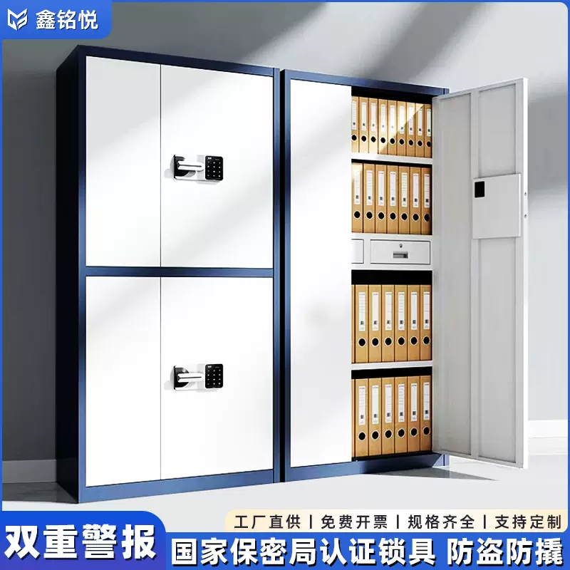 定制指纹电子保密柜钢制密码文件柜国保锁档案柜保密资料柜办公柜