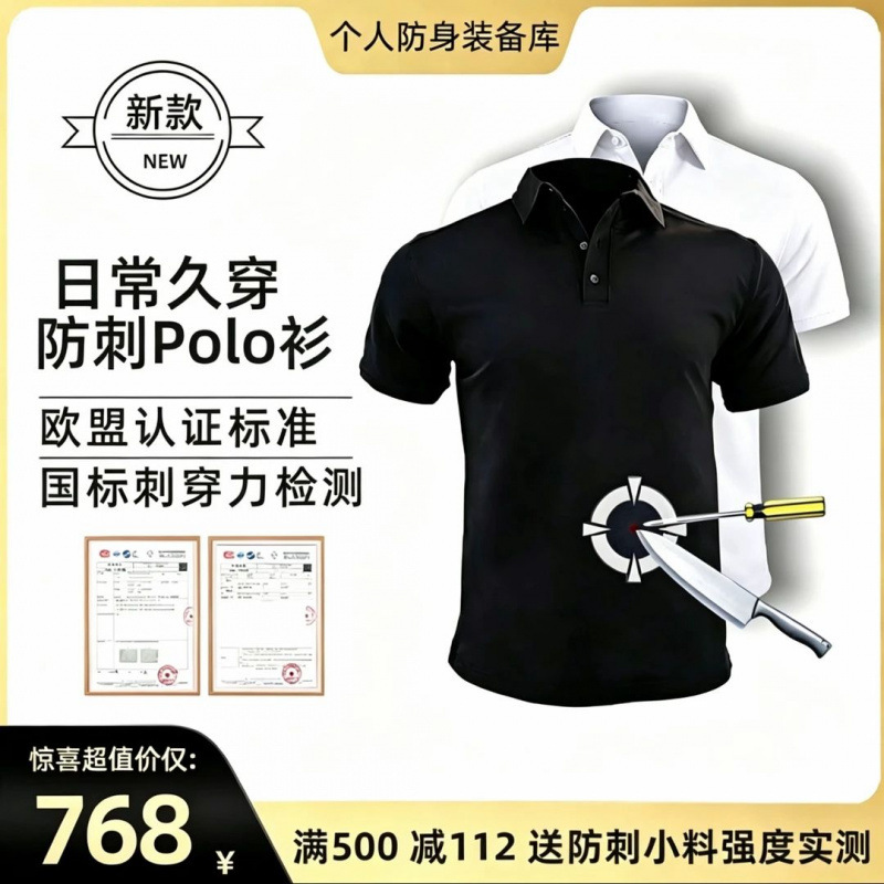 Men's Invisible Anti-Stab Polo Shirt, Summer Breathable and Lightweight 360 ° Protective Casual Inner Wear Anti-Stab Clothing Short Sleeves