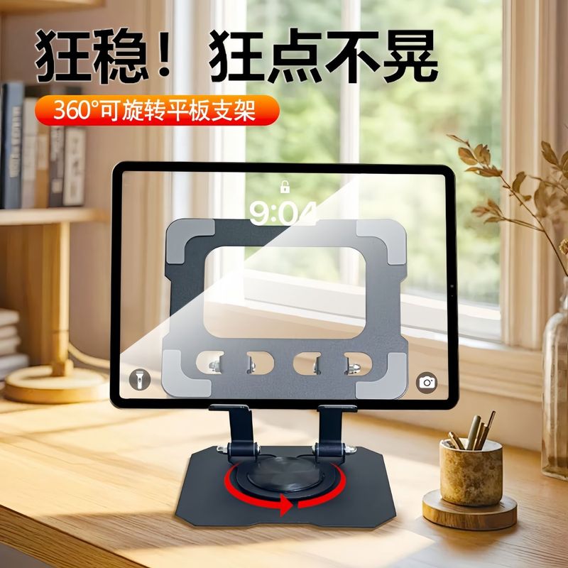 全金属平板支架桌面可旋转叠升降游戏追剧懒人手机平板通用支撑架|undefined