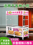 折叠摆摊推车夜市出摊小吃车鸡蛋汉堡流动美食餐车热卤地摊车