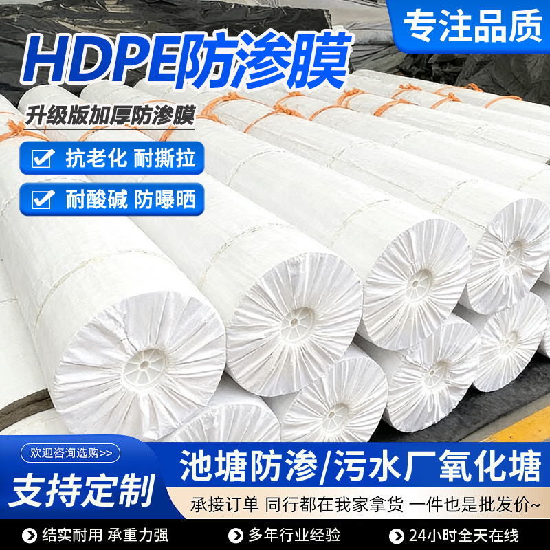 Geomembrana HDPE biogás tanque de 1,5 mm película impermeable relleno sanitario cubierto depósito de residuos geomembrana