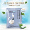 Moisturizing nutritious face mask amino acid based, freckle removal, wholesale