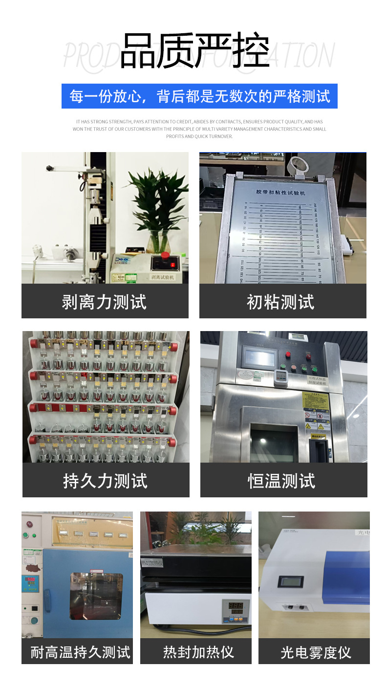 品质严控