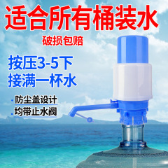バケツに水を入れて水を吸うミネラルウォーターの圧力水器の手動ウォーターサーバーの自動ハンドポンプの大型メーカーが代行します。