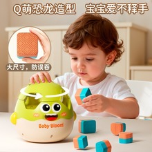 儿童益智玩具恐龙配对多变器宝宝启蒙早教抓握训练形状认知塞塞乐