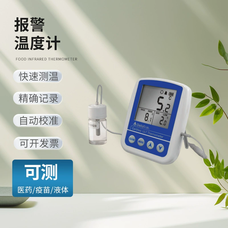 Термометр с сигнализацией 12238, цифровой термометр с большим экраном, внутренний и внешний двухканальный термометр для морозильной камеры, сигнализация для продуктов питания и лекарственных средств