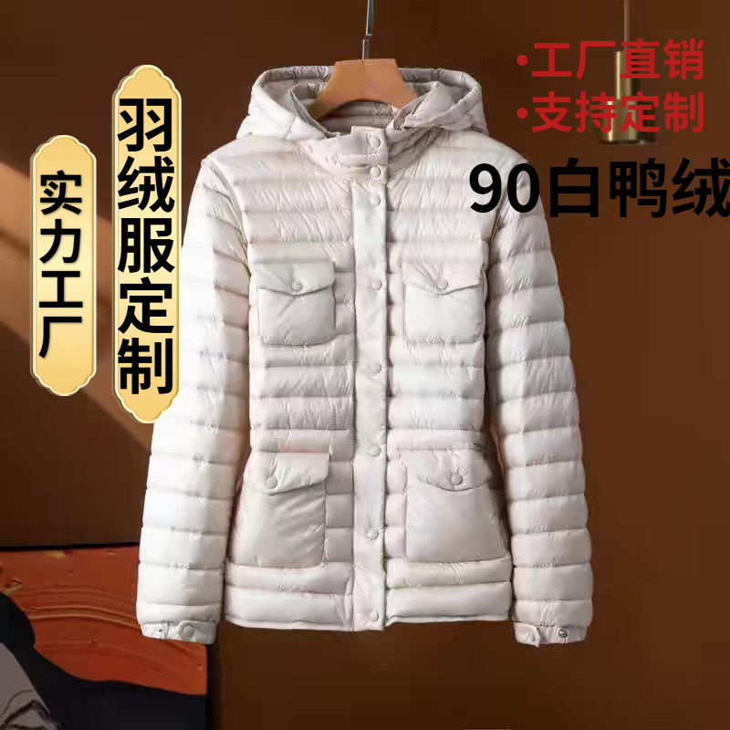 2025 Autumn/Winter New White Duck down Jacket for Women, Lightweight Hooded Pocket Casual Slimming Waist 90% down Coat