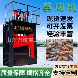 800吨龙门式剪切机价格废铁板钢筋液压龙门剪切机金属包块切断机