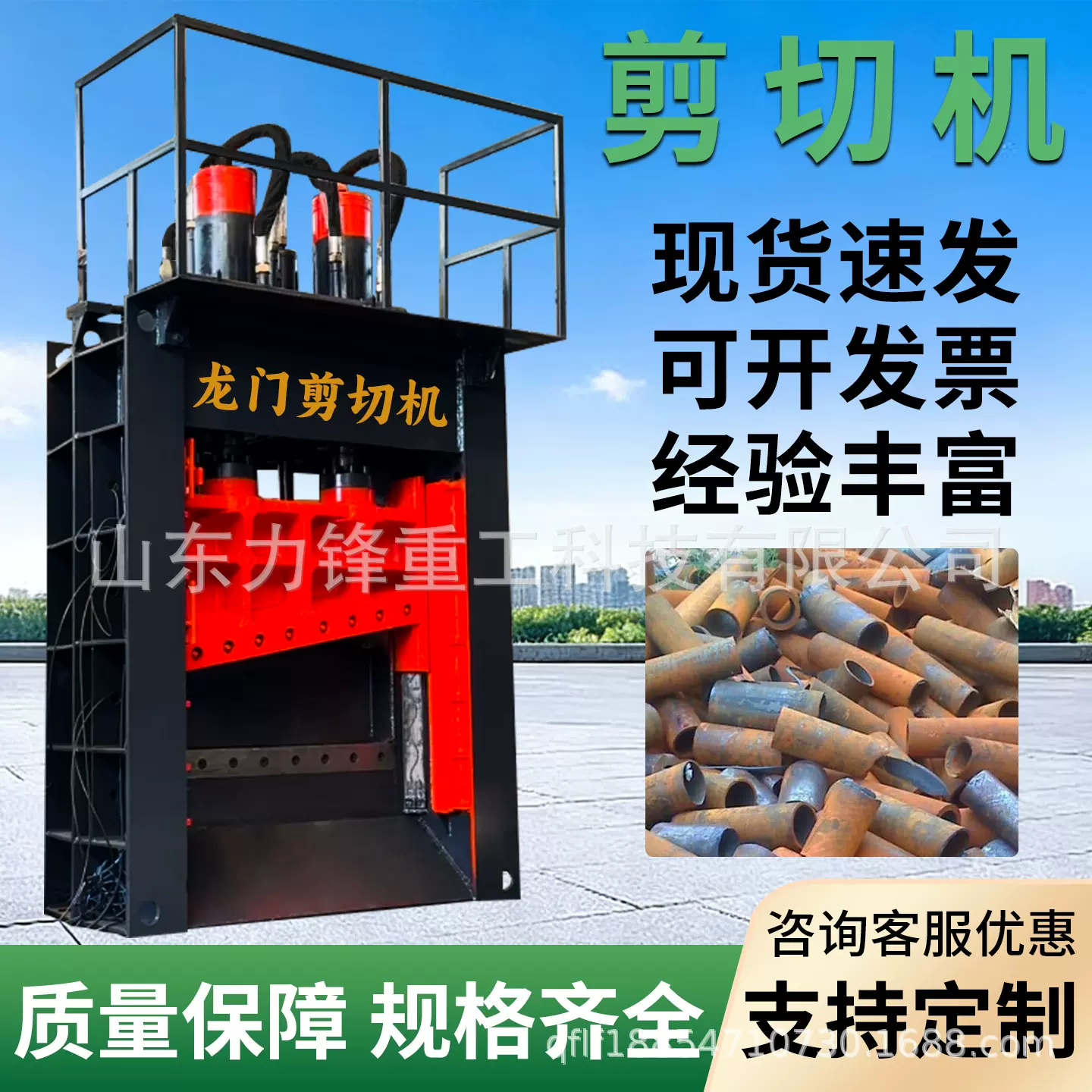 重型龙门剪切机厂家废旧乱钢筋铁皮龙门剪切机液压推料龙门剪切机