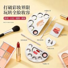 彩妆美甲调色盘甲油胶调色盆粉底液底膏不锈钢调色板套装美妆工具