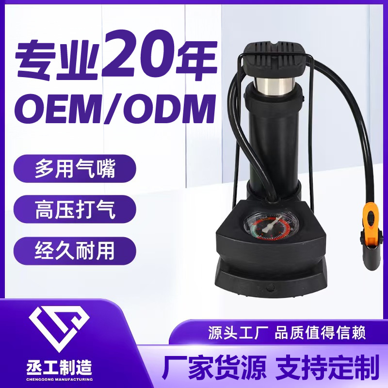 脚踩打气筒自行车汽车高压电动车摩托车充气泵外贸专供高压充气泵