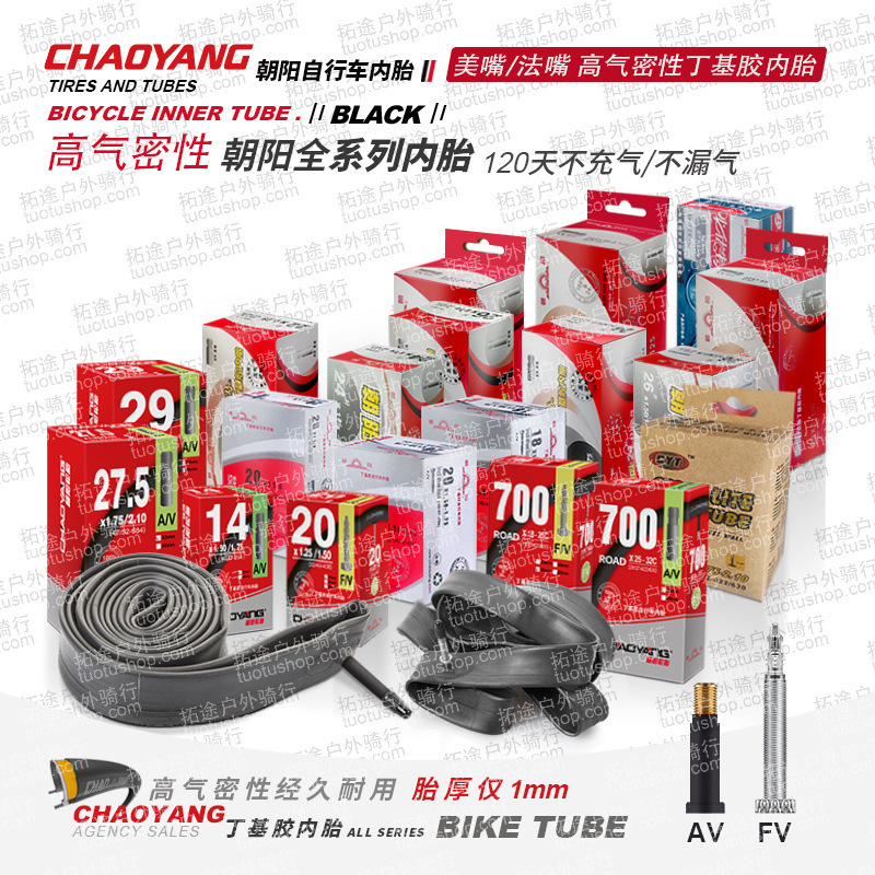 Chaoyang Bicycle Tire 12 14 16 18 20 24 26 27 29 700C Road Bike Inner Tube Outer Tire