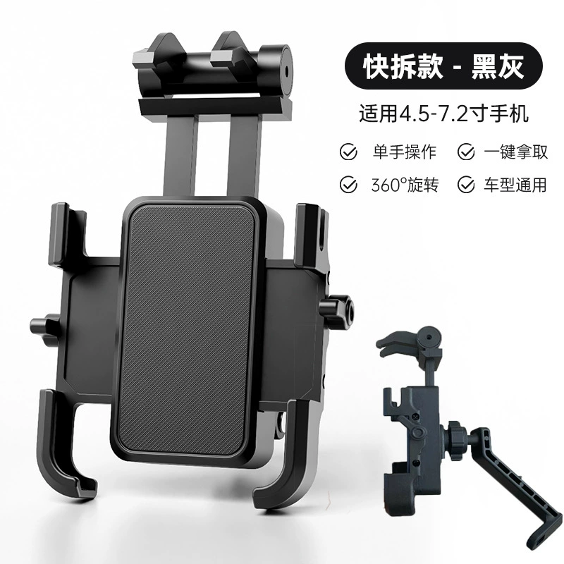 Держатель мобильного телефона для электромобиля на вынос мотоцикл аккумуляторный велосипед для езды на велосипеде навигационная опора противоударная водонепроницаемая кронштейн