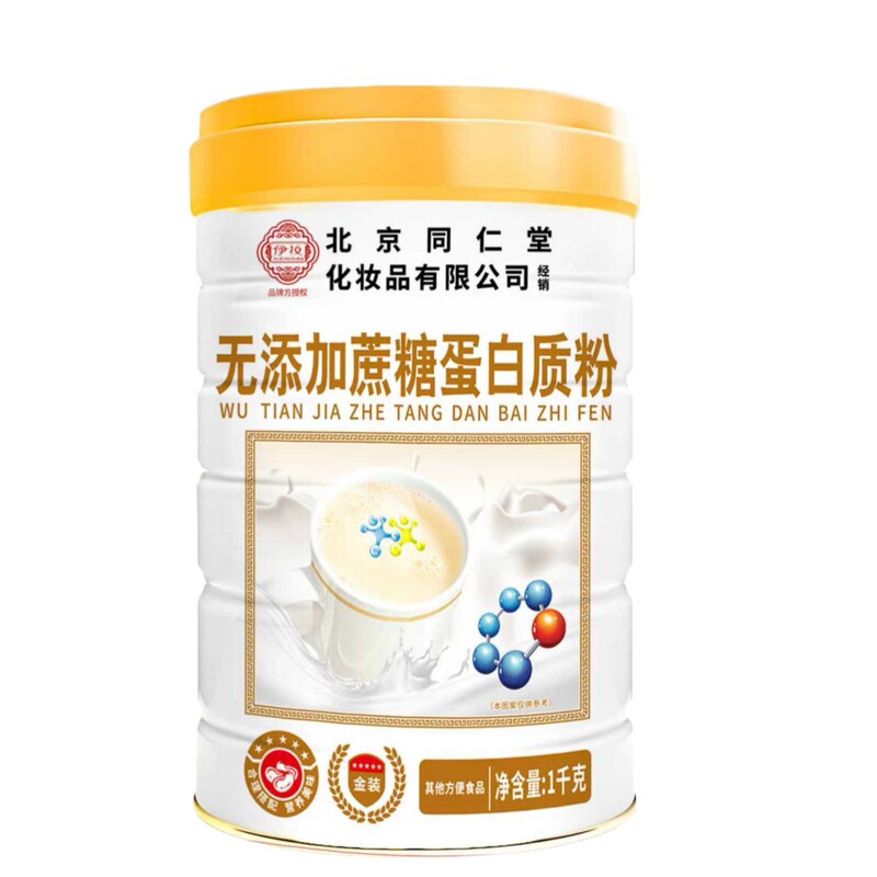 Beijing Tong Ren Tang Yizhuang No Added Sucrose Protein Powder High Calcium Nutritional Whey Protein Powder 1000g