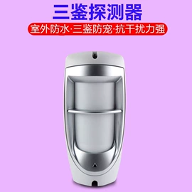 气体检测仪;报警配件;报警探测器