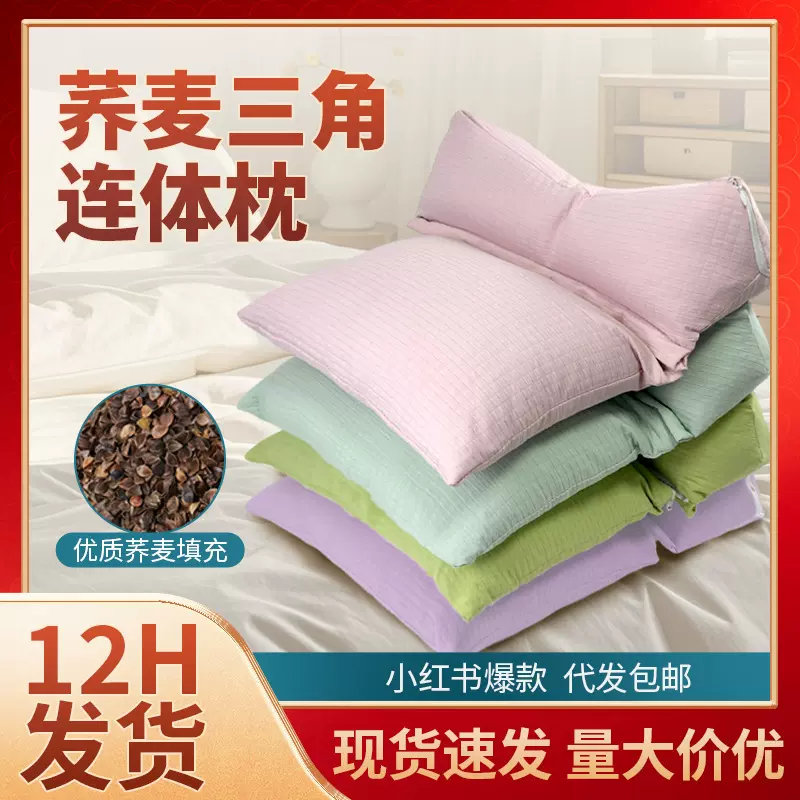 三角颈椎枕家用单人菱形防棉格护颈枕可拆卸枕艾草连体枕荞麦枕头