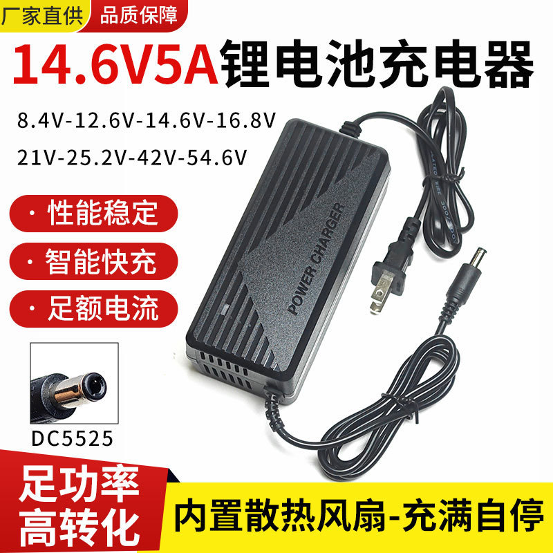 12.6V6A 14.6V5A16.8V4A21V3A Lithium Battery Charger 18650 Battery Electric Drill Fast Charging 12.6V6A 14.6V5A16.8V4A21V3A Lithium Battery Charger 18650 Battery Electric Drill Fast Charging