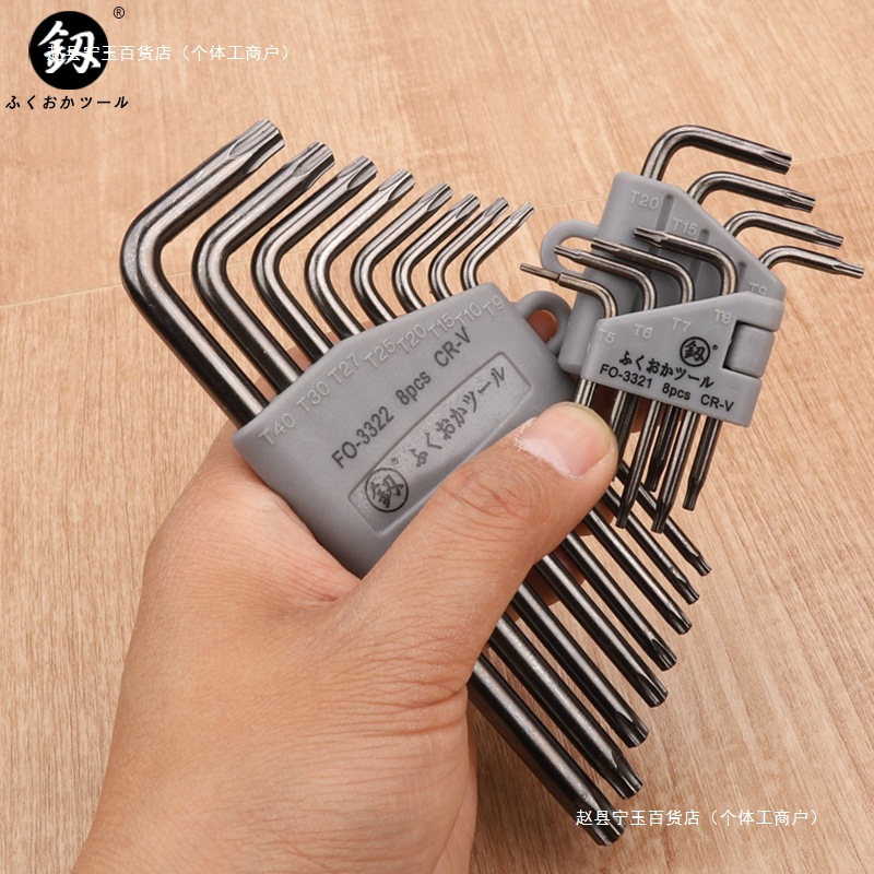 梅花内六角扳手套装角星螺丝刀星型六星高强度