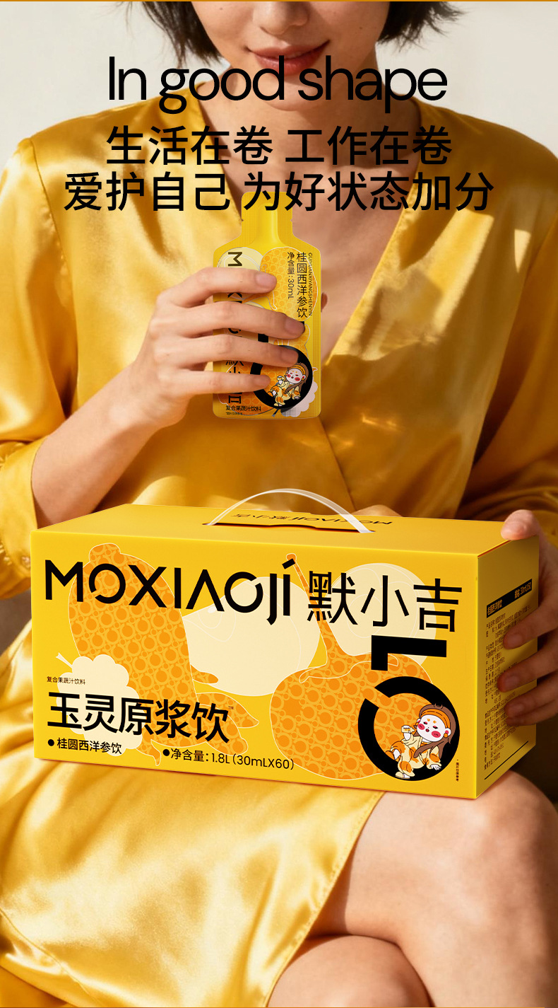 Guiyuan Xiyangshen Drink with Black Goji and Mulberry 1800ml 60 Sachets Value Pack overview