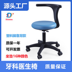 歯科医師椅子口腔医師椅子椅子看護師椅子医師回転椅子昇降助手椅子