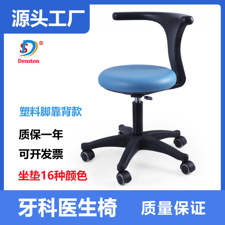 歯科医師椅子口腔医師椅子椅子看護師椅子医師回転椅子昇降助手椅子|undefined
